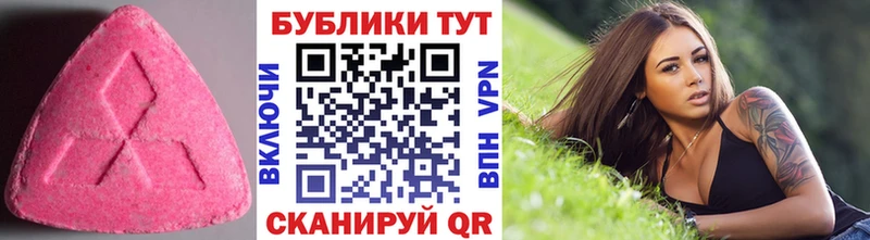 Экстази круглые  Владимир 