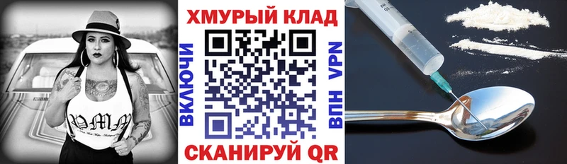 ГЕРОИН хмурый  hydra ссылка  Владимир 